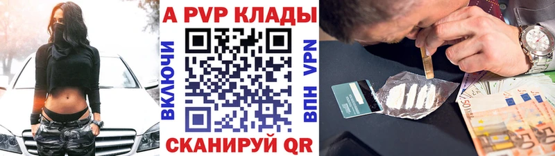 купить наркотики цена  kraken как войти  Alfa_PVP Crystall  Баксан 