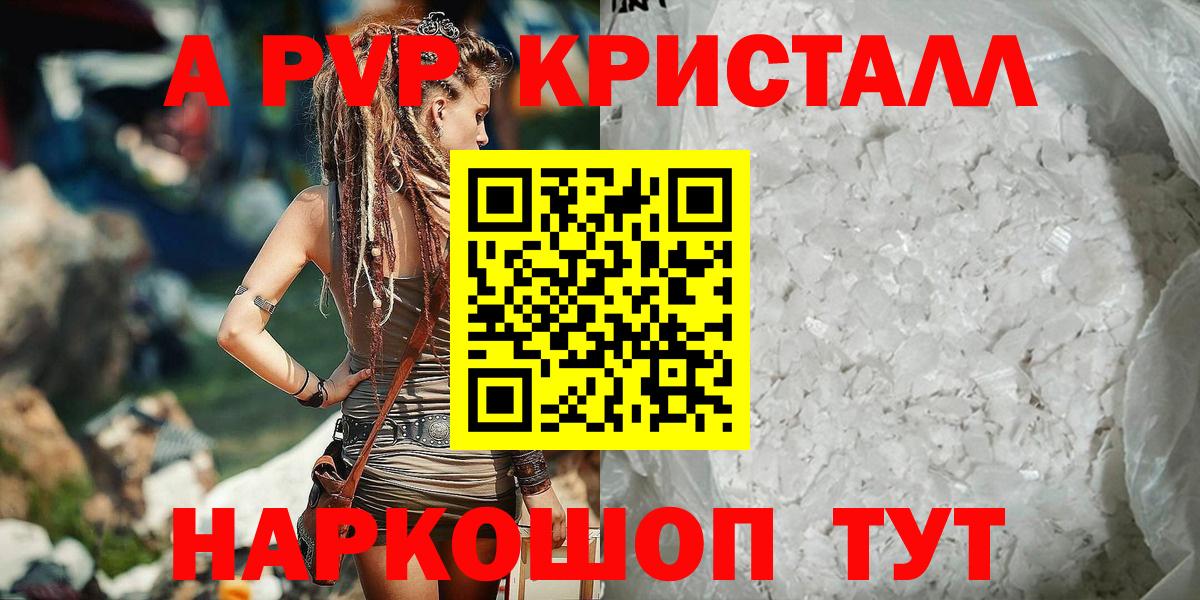 Баксан  Альфа ПВП  Alfa_PVP СК КРИС  Вход с VPN  Alpha PVP Соль  Alfa_PVP кристаллы 