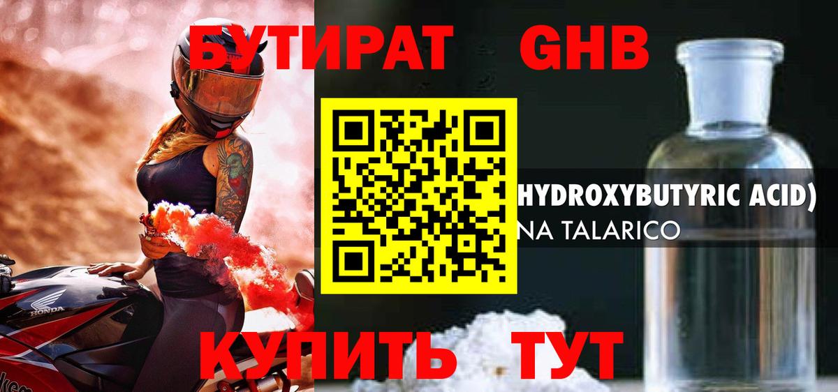 Баксан  Бутират  Вход с VPN  Бутират BDO 