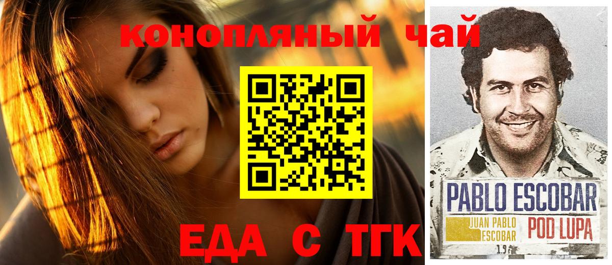 Cannafood марихуана  Вход с VPN  Баксан 