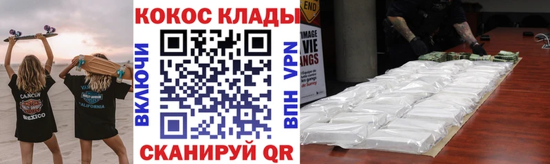 Cocaine 97%  купить   Баксан 