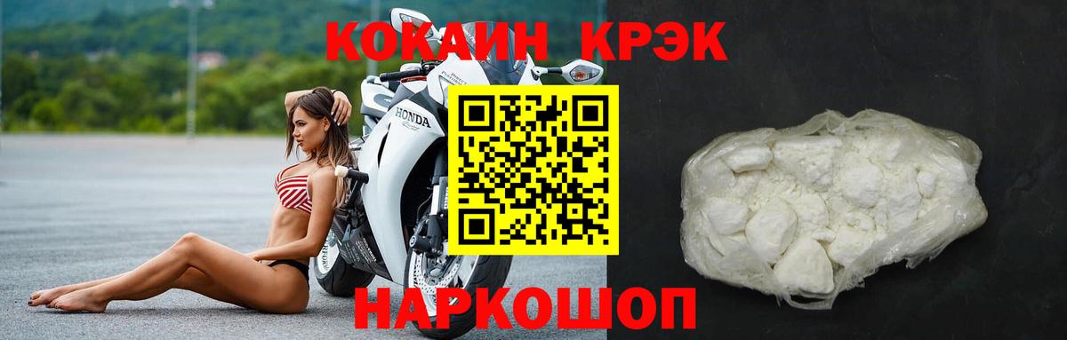 Cocaine  Кокаин Эквадор  Вход с VPN  Баксан  Cocaine 99% 