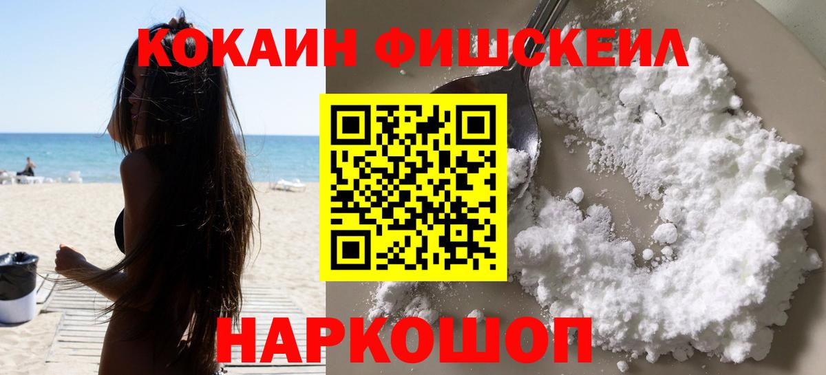 COCAIN Колумбийский Баксан