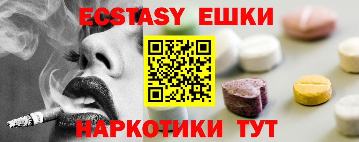 Ecstasy  Вход с VPN  Баксан  ЭКСТАЗИ Philipp Plein  Экстази Philipp Plein 