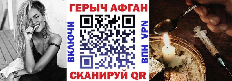ГЕРОИН Heroin  дарнет шоп  Баксан 