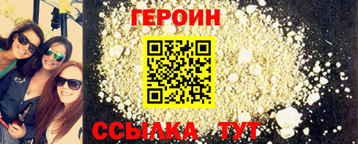 Баксан  ГЕРОИН гречка  ГЕРОИН  Вход с VPN 