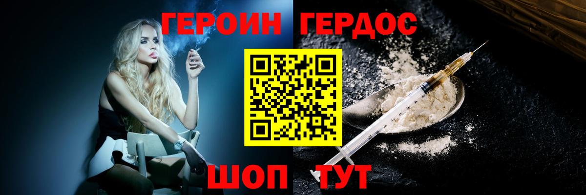 ГЕРОИН афганец Баксан