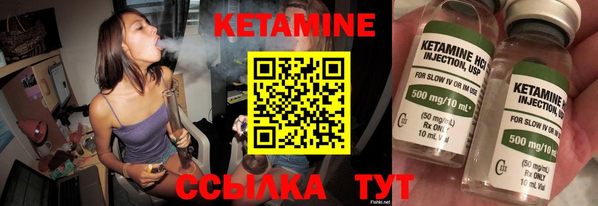 КЕТАМИН ketamine  Вход с VPN  Баксан 