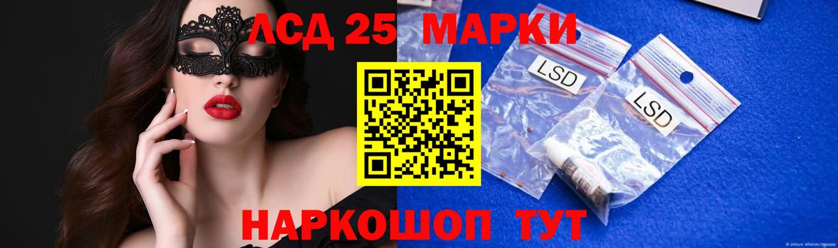 ЛСД экстази кислота Баксан