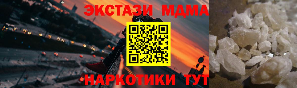 МДМА Molly Баксан