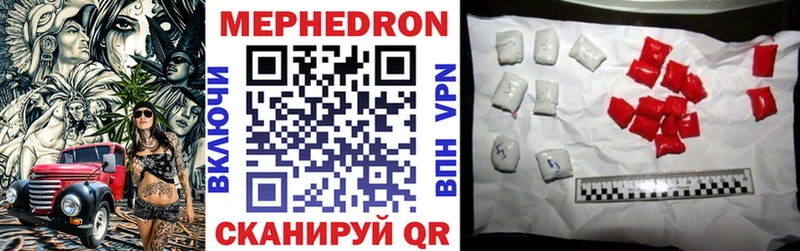 Мефедрон кристаллы  Баксан 