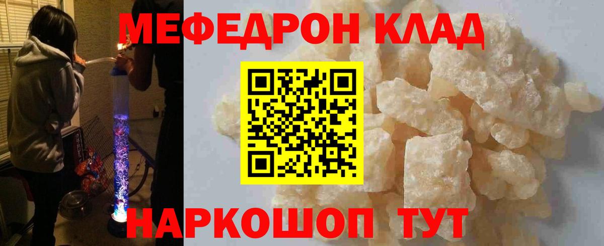 Меф мяу мяу мука Баксан