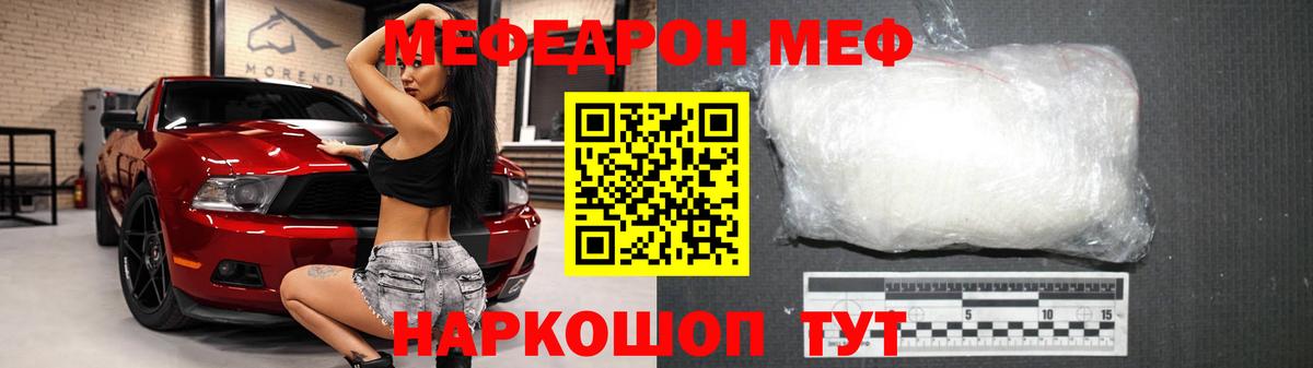 Мефедрон 4 MMC  МЯУ-МЯУ мяу мяу  Вход с VPN  МЕФ  Баксан 