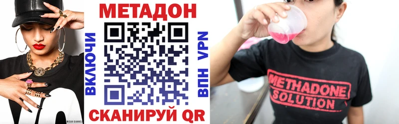 что такое   Баксан  Метадон methadone 