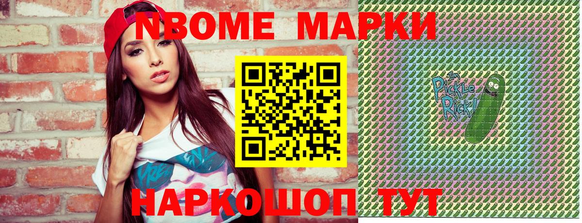 Баксан  Марки N-bome 1,8мг  Марки N-bome 1,8мг  Вход с VPN 