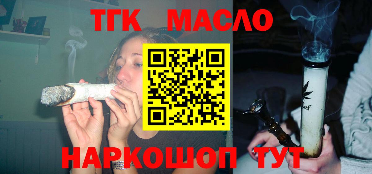 Баксан  Дистиллят ТГК концентрат  Вход с VPN 